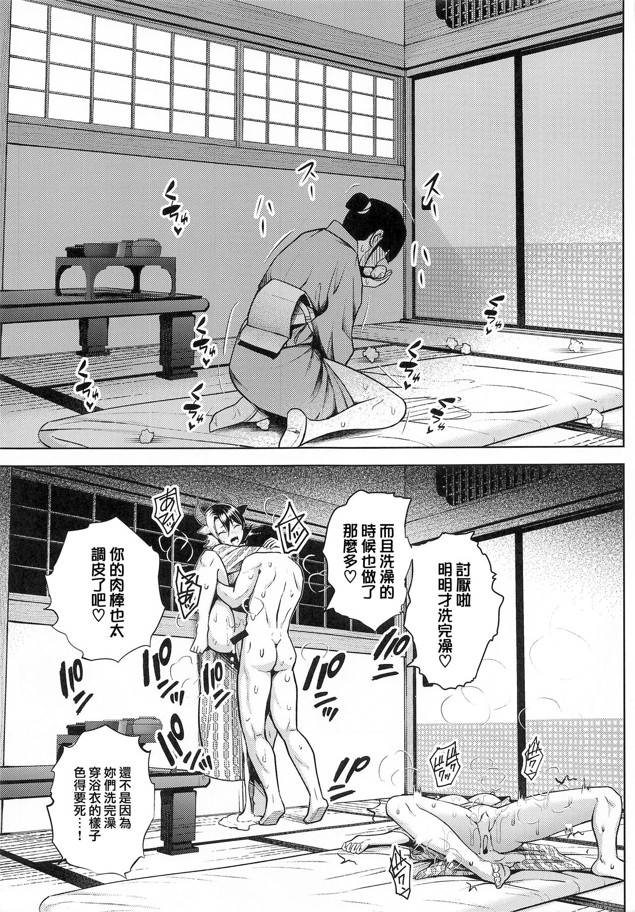 [Manga] My wife's breasts are too big, it's a problem! 5 Single book, mature woman, big breasts#[38P]-30