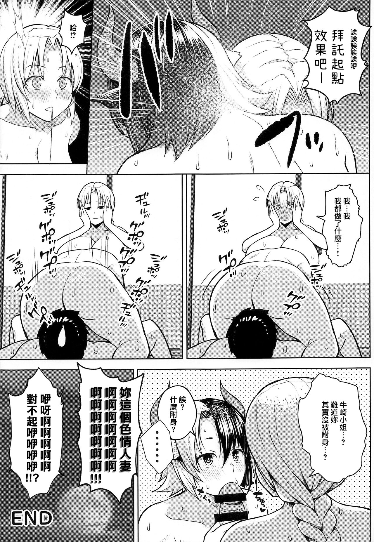 [Manga] My wife's breasts are too big, it's a problem! 5 Single book, mature woman, big breasts#[38P]-36