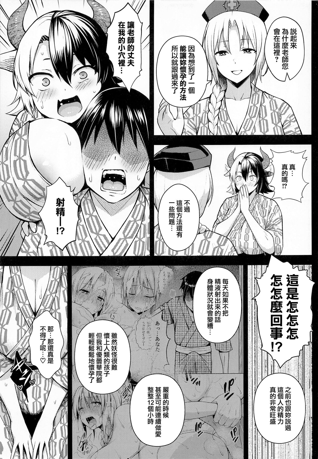 [Manga] My wife's breasts are too big, it's a problem! 5 Single book, mature woman, big breasts#[38P]-4