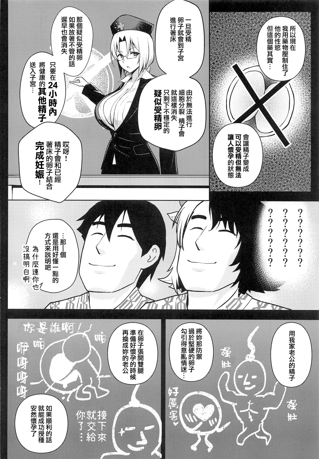[Manga] My wife's breasts are too big, it's a problem! 5 Single book, mature woman, big breasts#[38P]-5