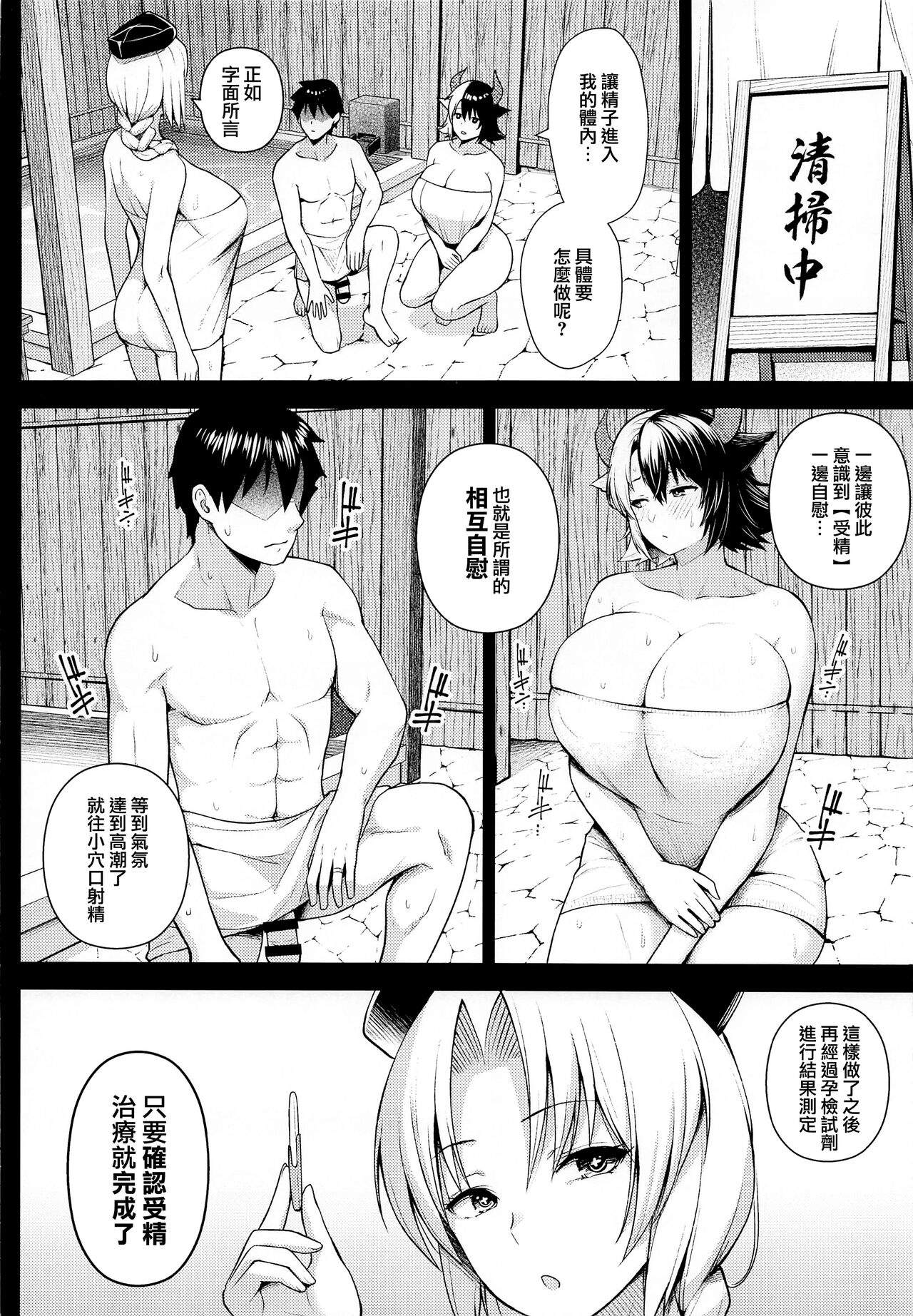 [Manga] My wife's breasts are too big, it's a problem! 5 Single book, mature woman, big breasts#[38P]-7