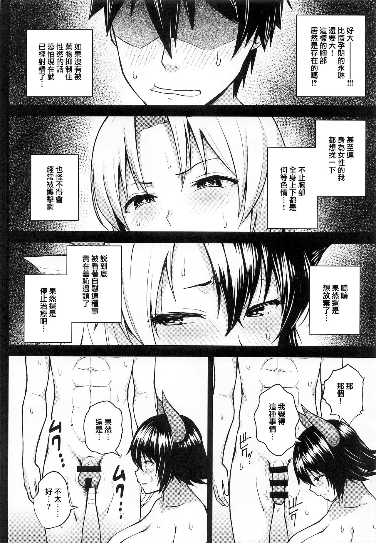 [Manga] My wife's breasts are too big, it's a problem! 5 Single book, mature woman, big breasts#[38P]-9