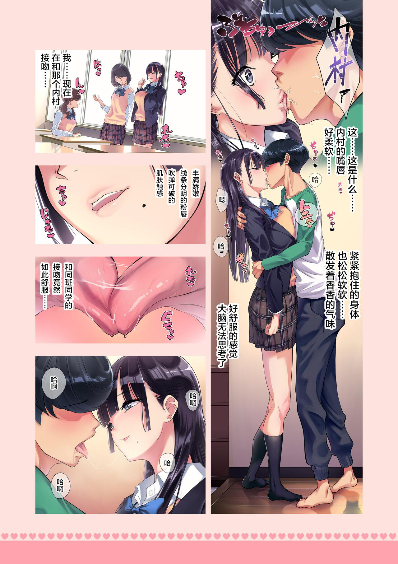 [日本漫画] 卒アルデリヘル 单本,女学生#[19P]-4