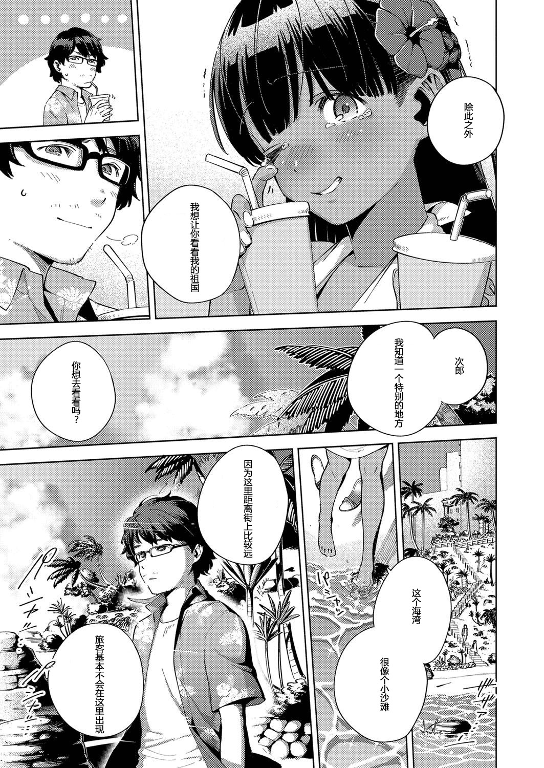 [日本漫画] RESORT LOVER 单本,眼镜,巨乳大奶#[26P]-5
