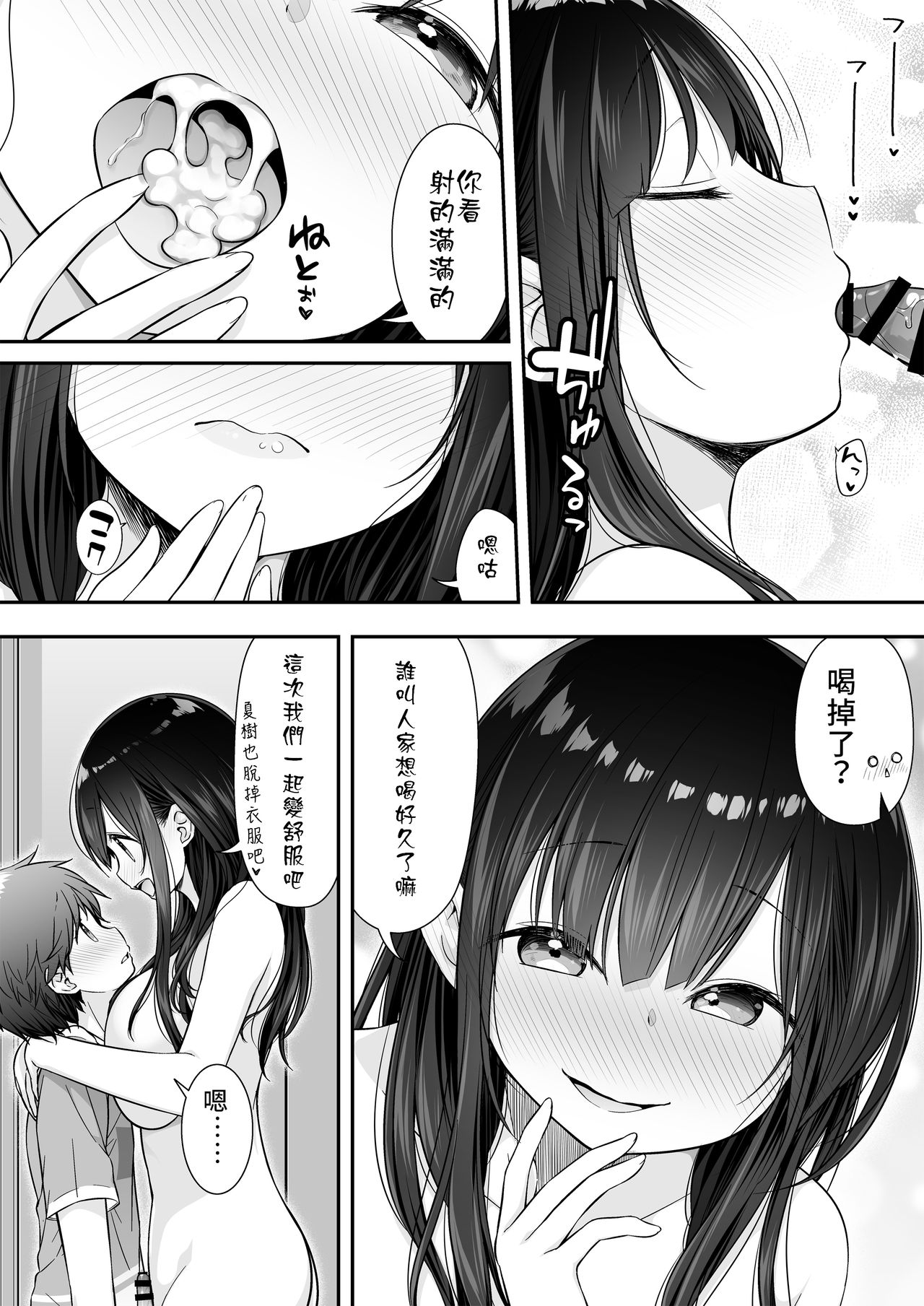 [Manga] A story about a naked older sister who was seduced and ended up having sex Single book, Zhengtaiguan, big breasts, unruly#[25P]-11