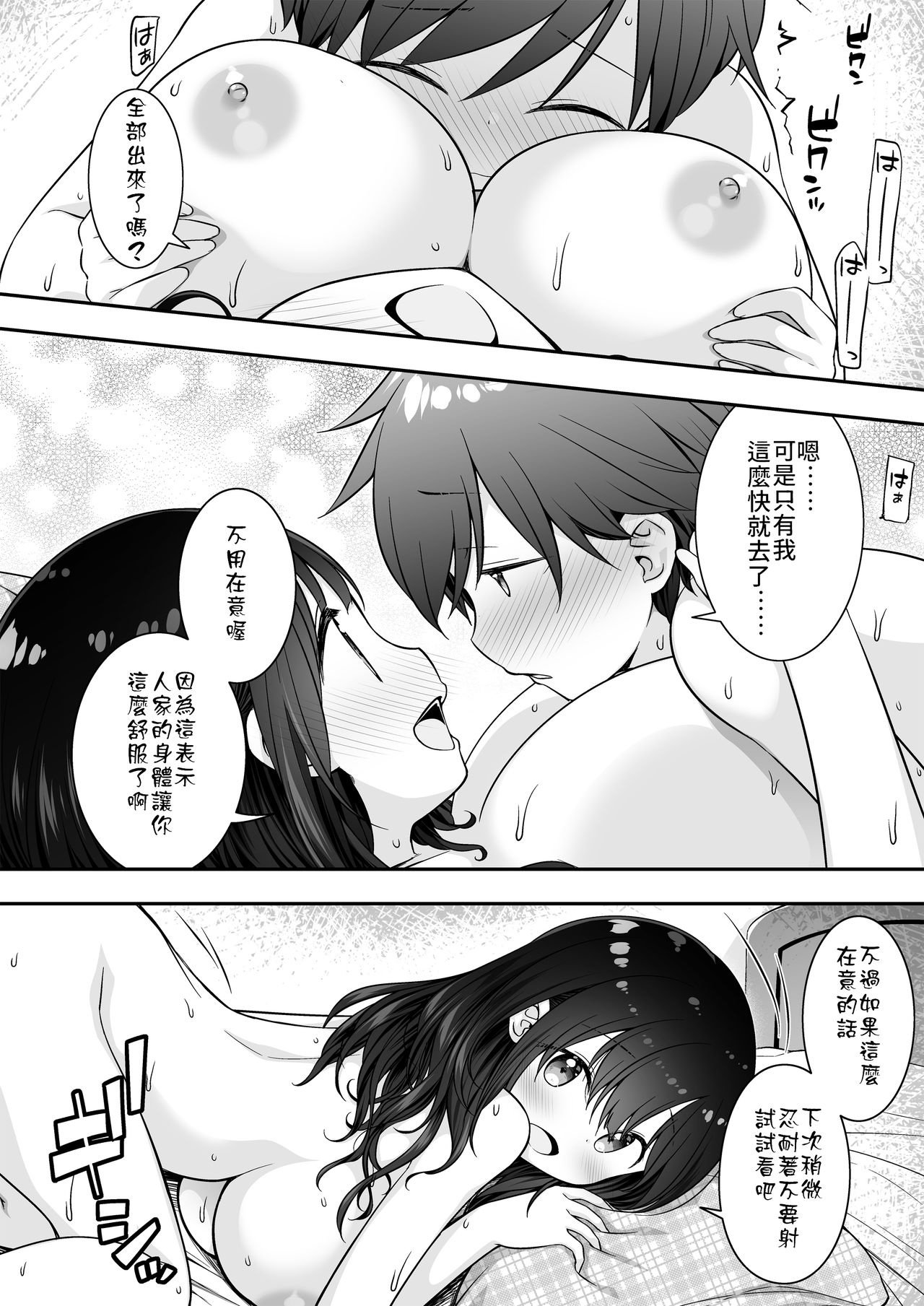 [Manga] A story about a naked older sister who was seduced and ended up having sex Single book, Zhengtaiguan, big breasts, unruly#[25P]-17