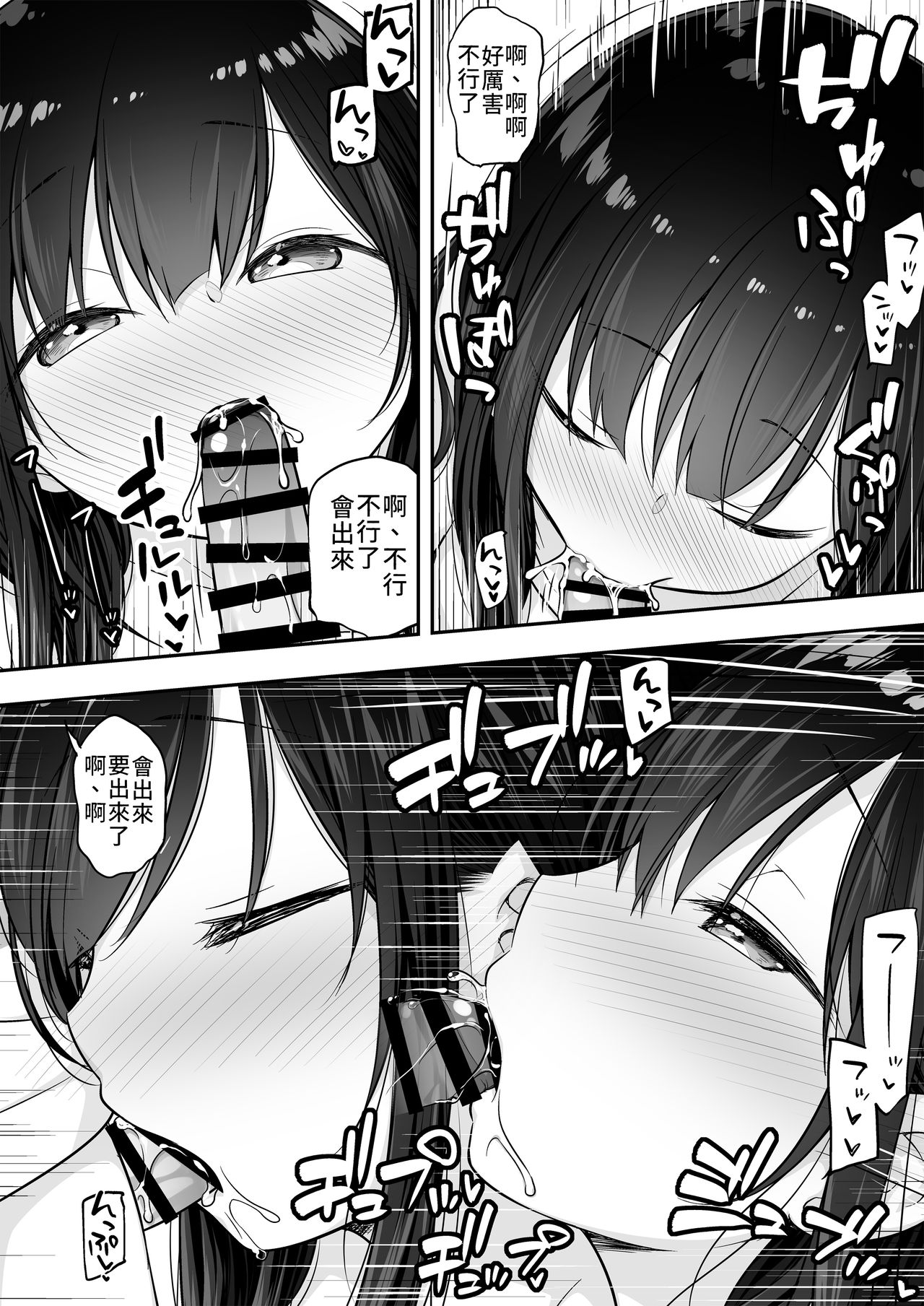 [Manga] A story about a naked older sister who was seduced and ended up having sex Single book, Zhengtaiguan, big breasts, unruly#[25P]-9