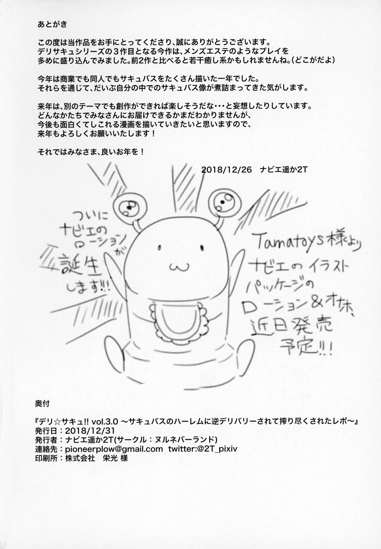 [Manga] Null Neverland Single book, anal, black stockings, big breasts#[34P]-33