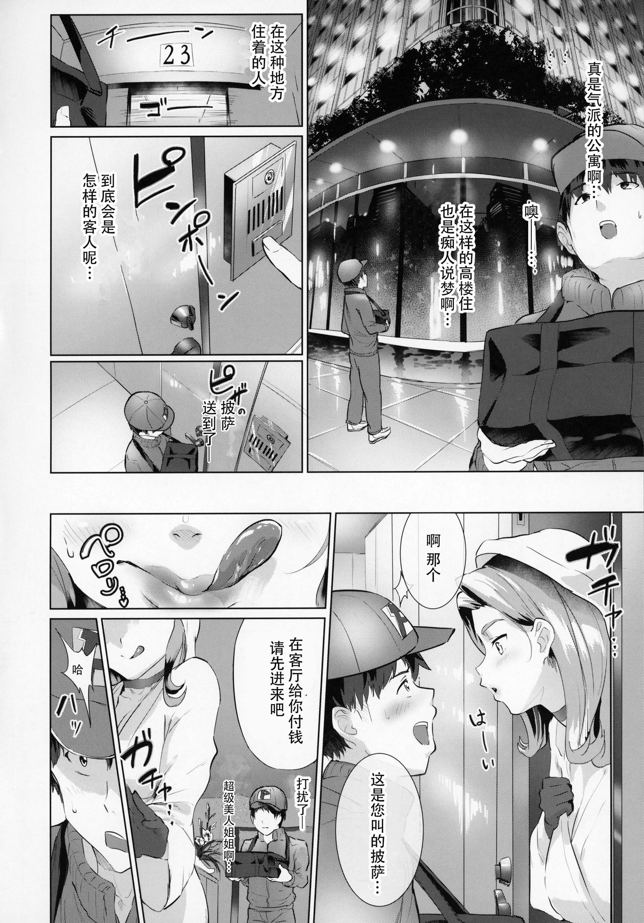 [Manga] Null Neverland Single book, anal, black stockings, big breasts#[34P]-5