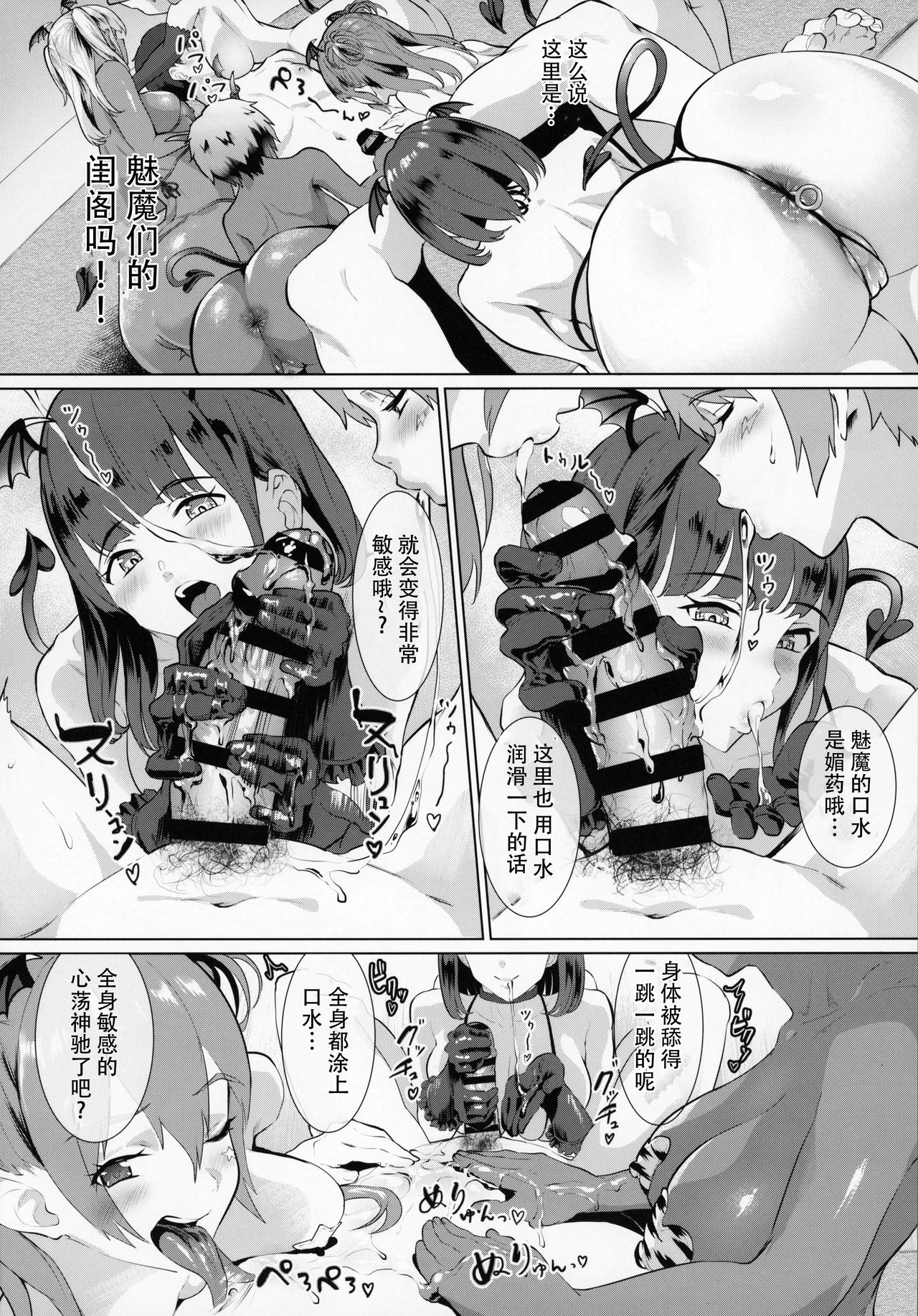[Manga] Null Neverland Single book, anal, black stockings, big breasts#[34P]-9