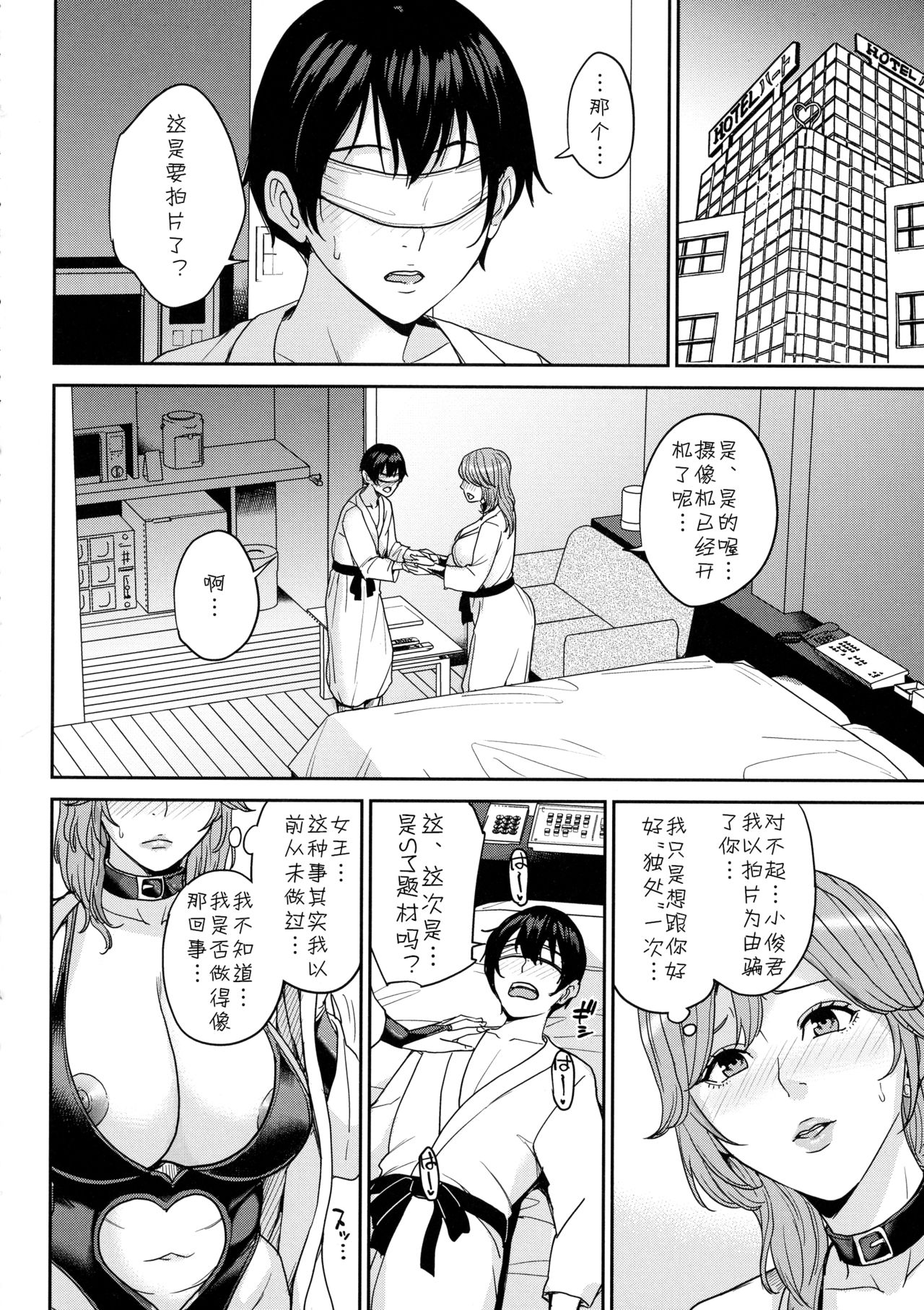 [日本漫画] 彼女のママとAVで…〈番外編〉 单本,高潮潮吹,熟女人妻,巨乳大奶#[30P]-10