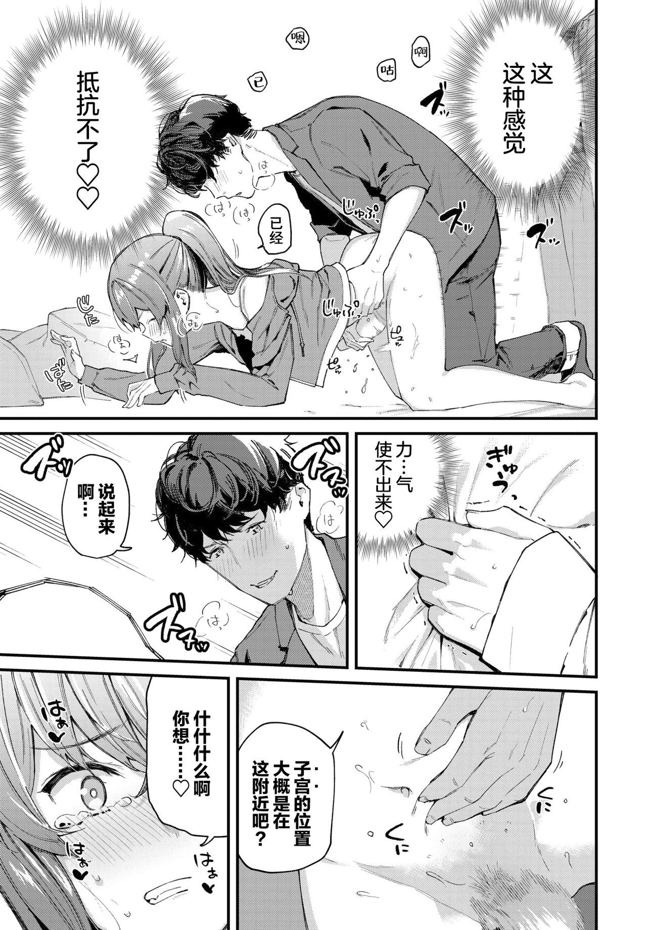 [Manga] Birthday Surprise Single book, mature woman wife#[16P]-11