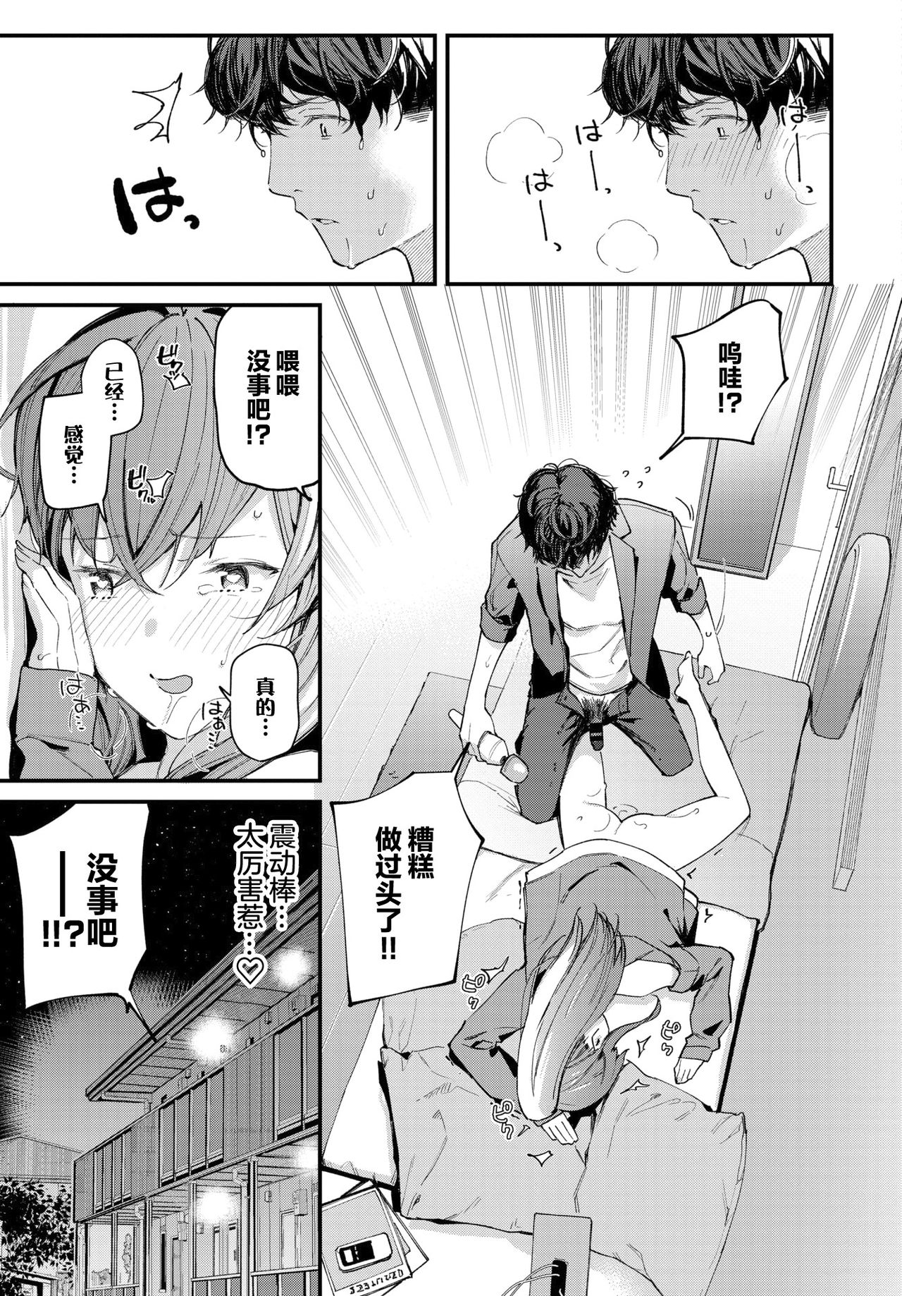[Manga] Birthday Surprise Single book, mature woman wife#[16P]-15