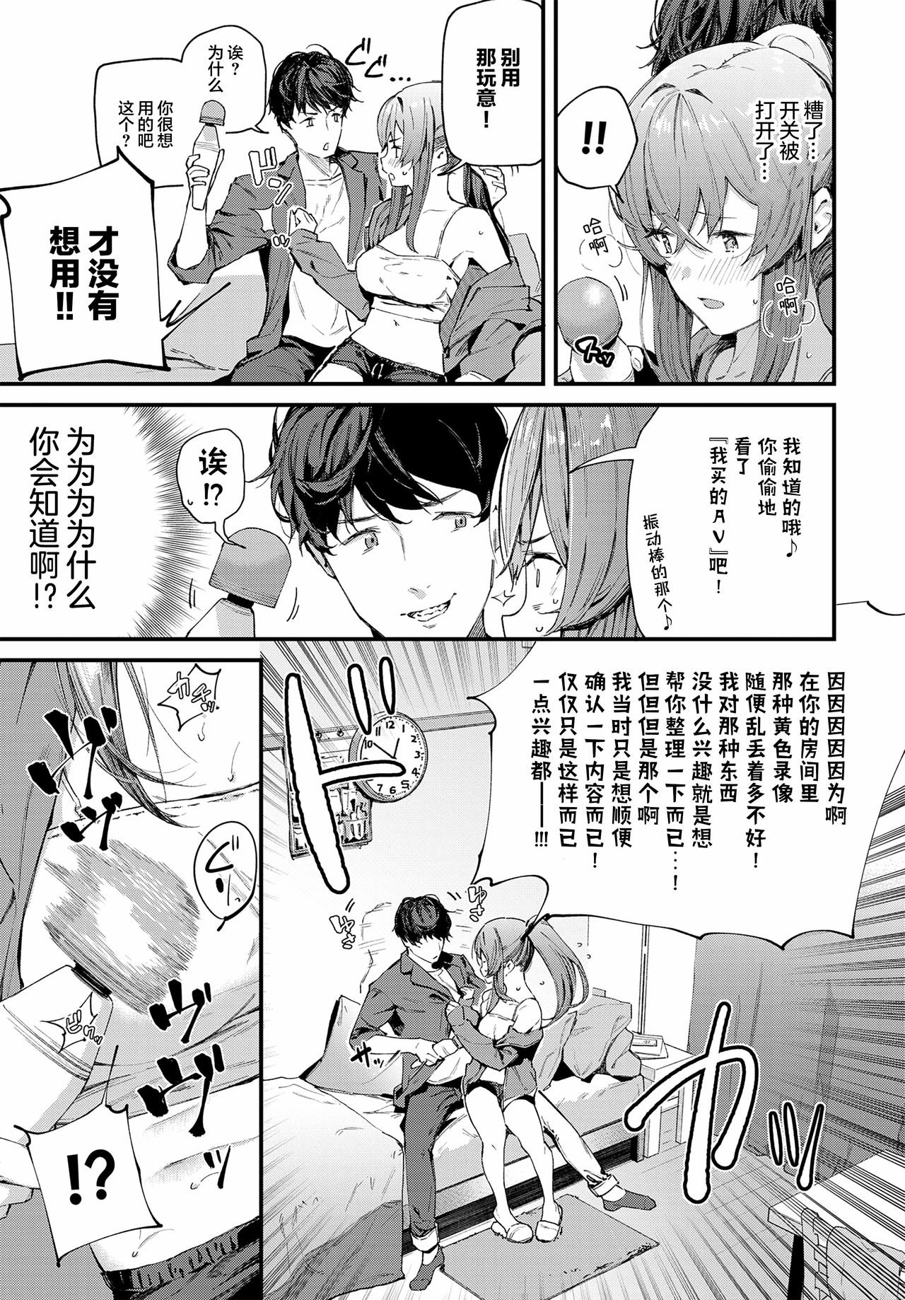 [Manga] Birthday Surprise Single book, mature woman wife#[16P]-2