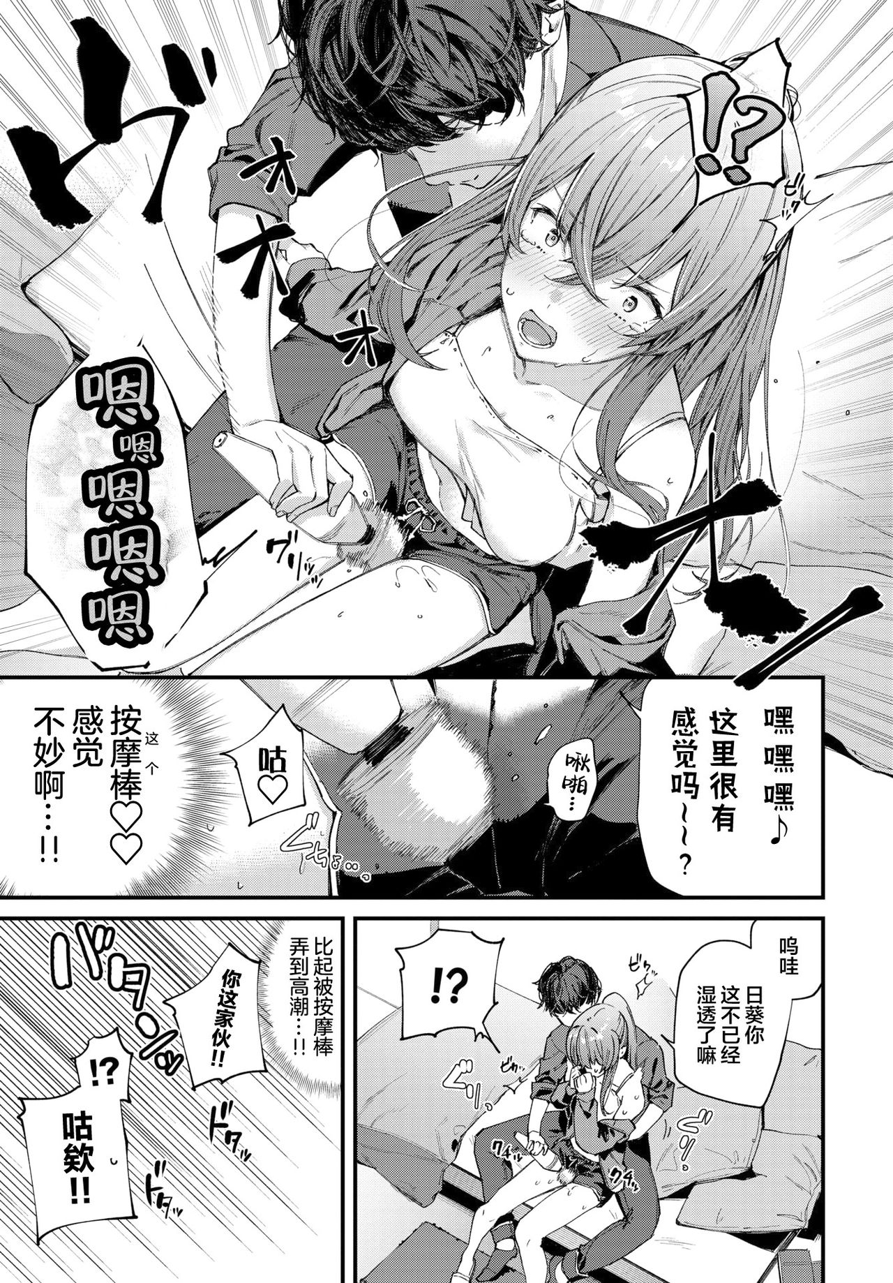 [Manga] Birthday Surprise Single book, mature woman wife#[16P]-4