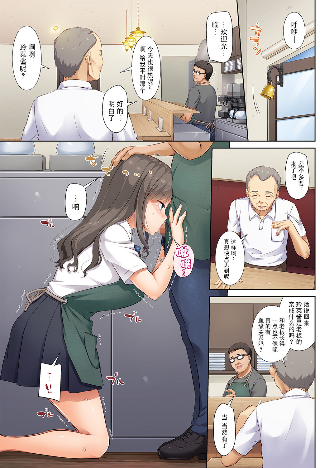[日本漫画] DLO-05 カレと私の壊れたキズナ2 成人漫画 单本,眼镜,cosplay,黑丝丝袜,NTR#[52P]-2