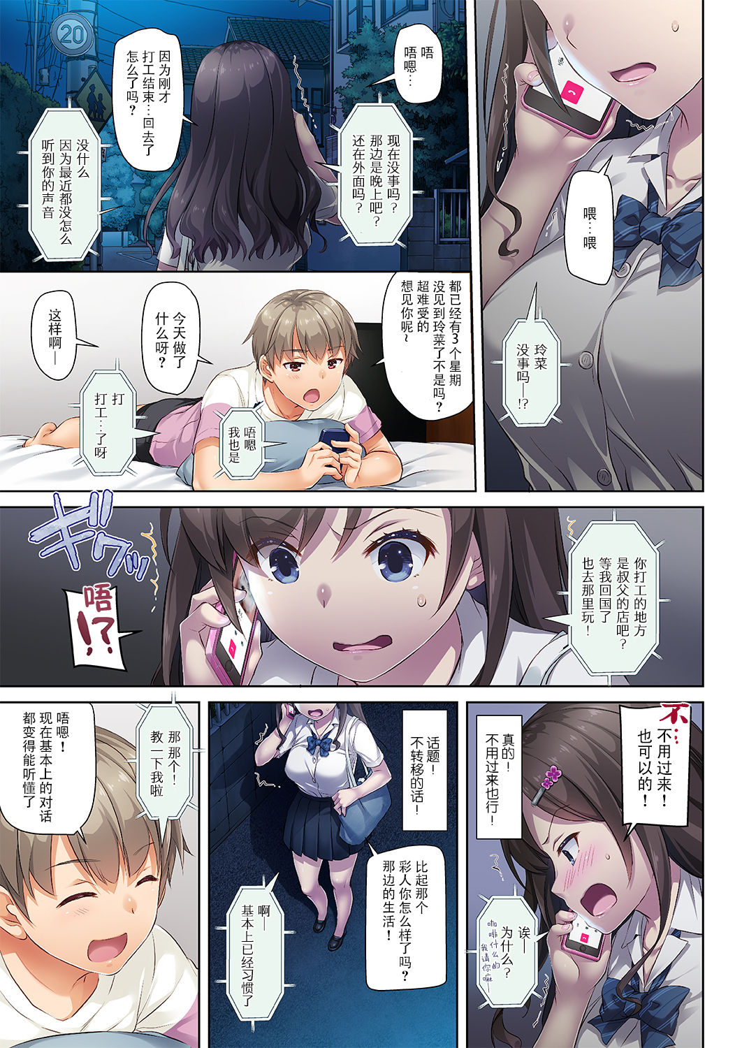 [日本漫画] DLO-05 カレと私の壊れたキズナ2 成人漫画 单本,眼镜,cosplay,黑丝丝袜,NTR#[52P]-20