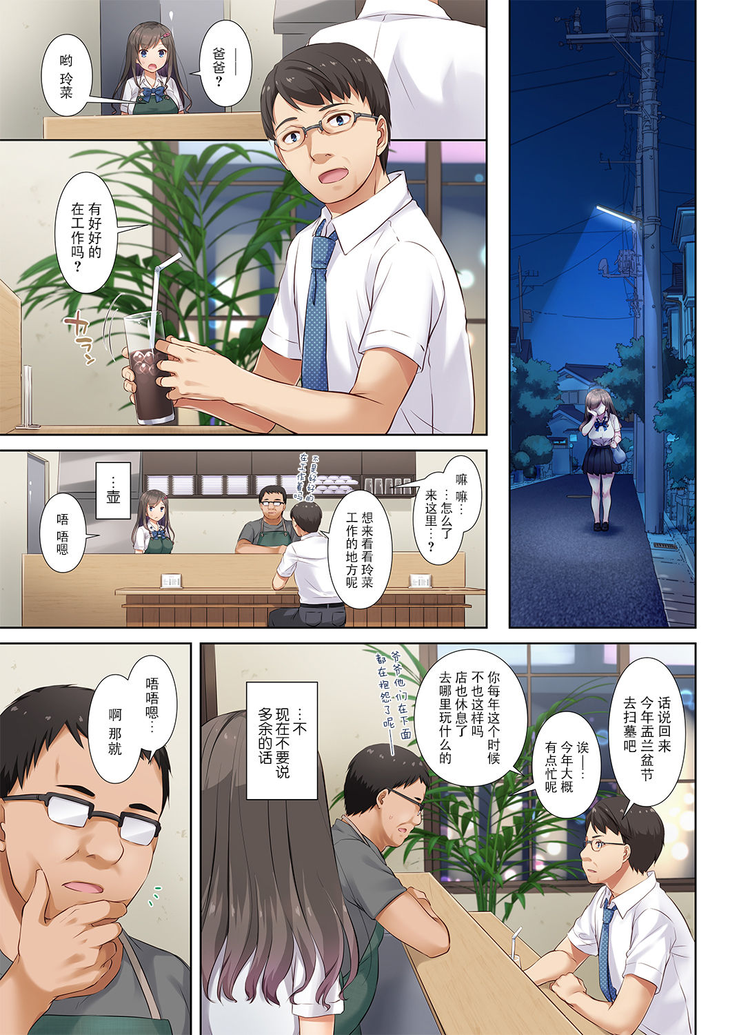 [日本漫画] DLO-05 カレと私の壊れたキズナ2 成人漫画 单本,眼镜,cosplay,黑丝丝袜,NTR#[52P]-22