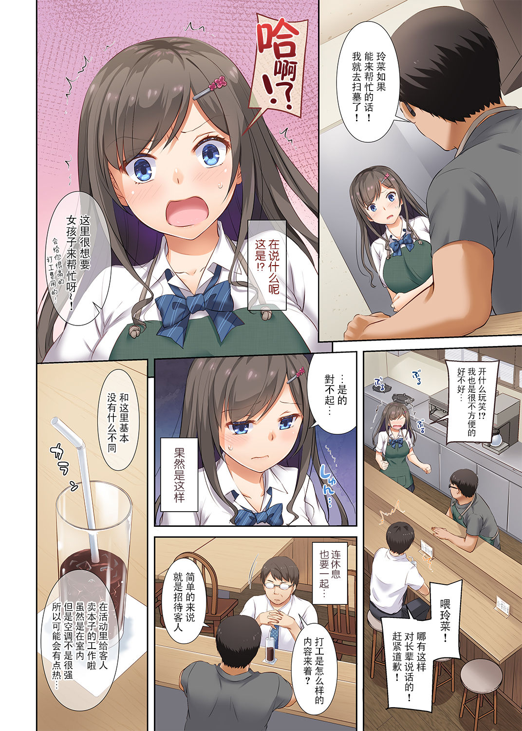 [日本漫画] DLO-05 カレと私の壊れたキズナ2 成人漫画 单本,眼镜,cosplay,黑丝丝袜,NTR#[52P]-23