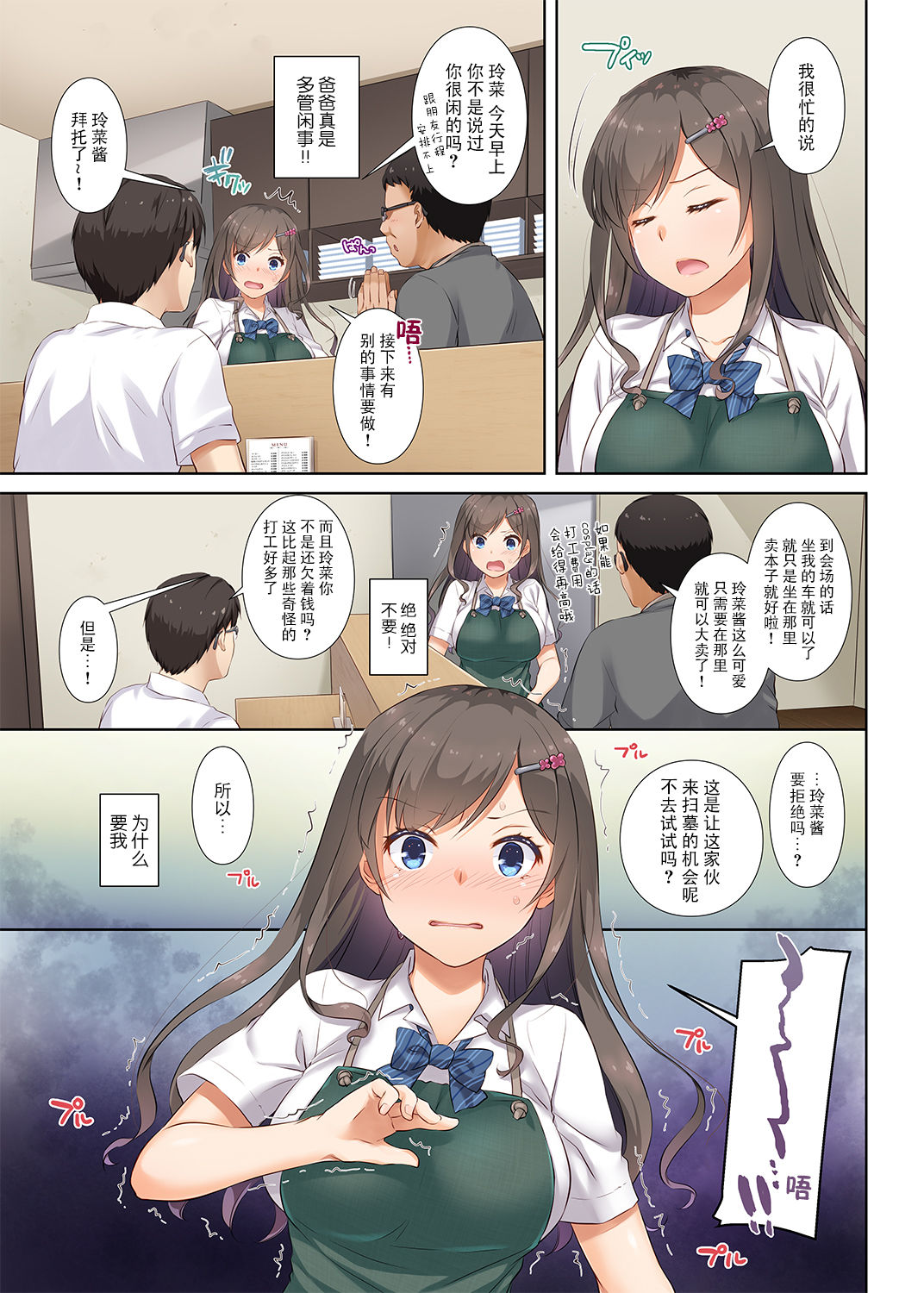 [日本漫画] DLO-05 カレと私の壊れたキズナ2 成人漫画 单本,眼镜,cosplay,黑丝丝袜,NTR#[52P]-24