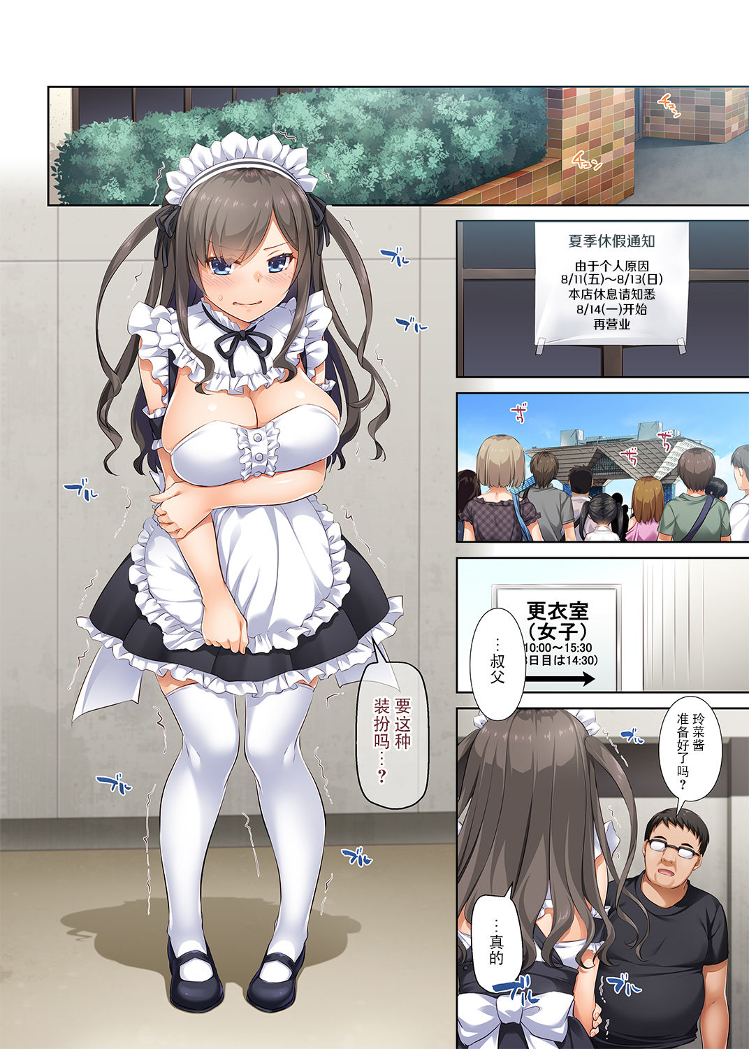 [日本漫画] DLO-05 カレと私の壊れたキズナ2 成人漫画 单本,眼镜,cosplay,黑丝丝袜,NTR#[52P]-25