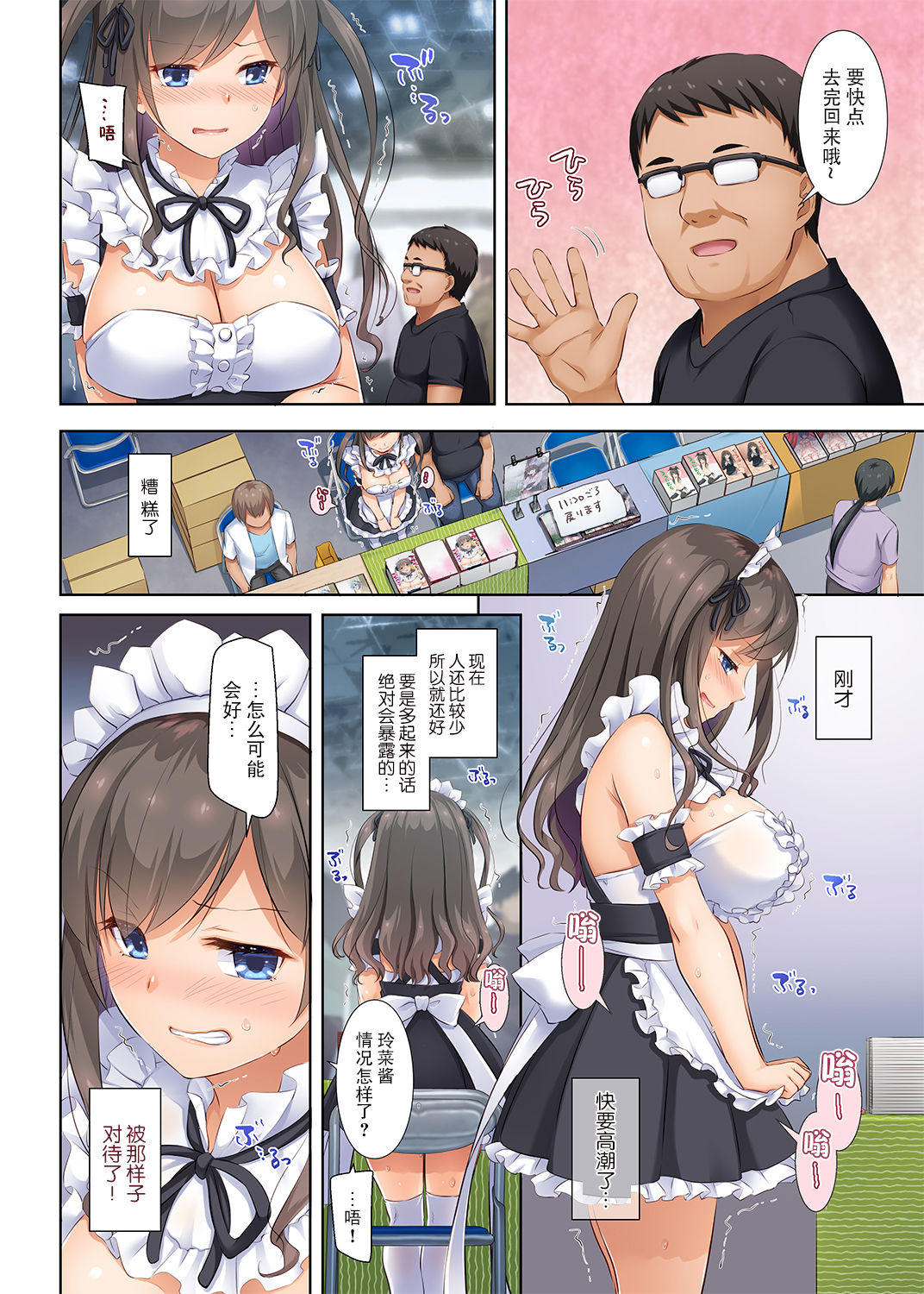 [日本漫画] DLO-05 カレと私の壊れたキズナ2 成人漫画 单本,眼镜,cosplay,黑丝丝袜,NTR#[52P]-29