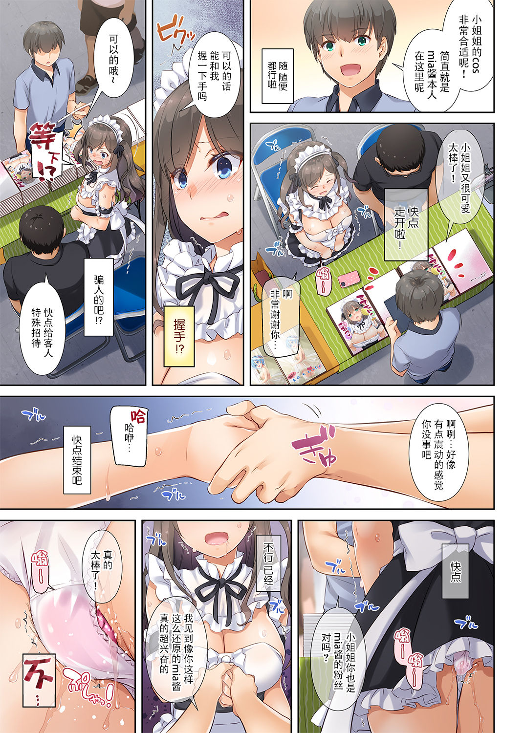 [日本漫画] DLO-05 カレと私の壊れたキズナ2 成人漫画 单本,眼镜,cosplay,黑丝丝袜,NTR#[52P]-32