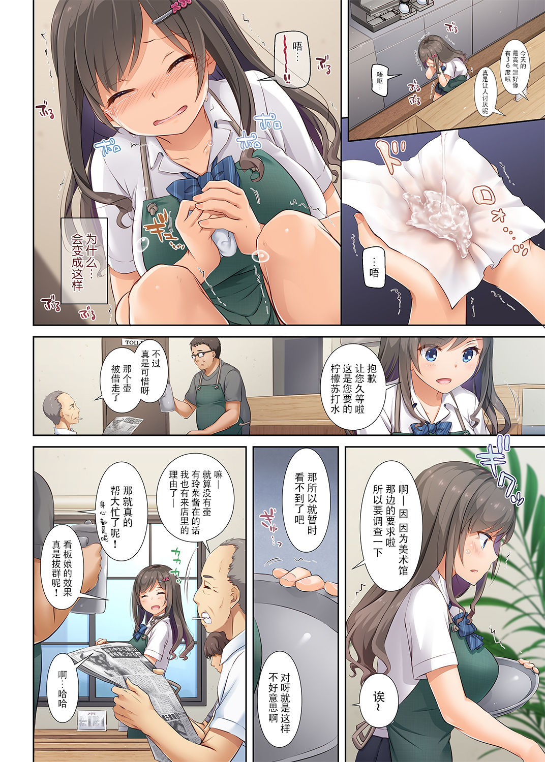 [日本漫画] DLO-05 カレと私の壊れたキズナ2 成人漫画 单本,眼镜,cosplay,黑丝丝袜,NTR#[52P]-5