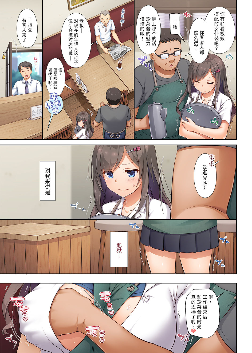 [日本漫画] DLO-05 カレと私の壊れたキズナ2 成人漫画 单本,眼镜,cosplay,黑丝丝袜,NTR#[52P]-6