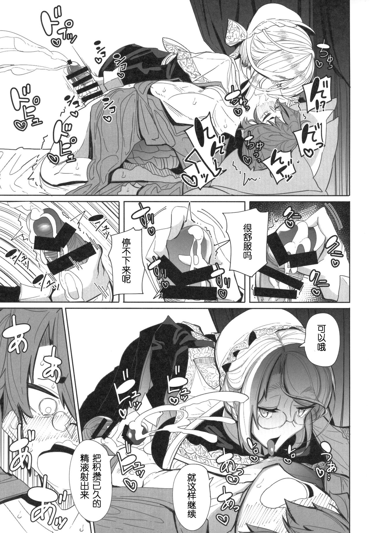 [日本漫画] 紳士付きメイドのソフィーさん 1 单本,眼镜,黑丝丝袜,熟女人妻,女仆,巨乳大奶#[61P]-30