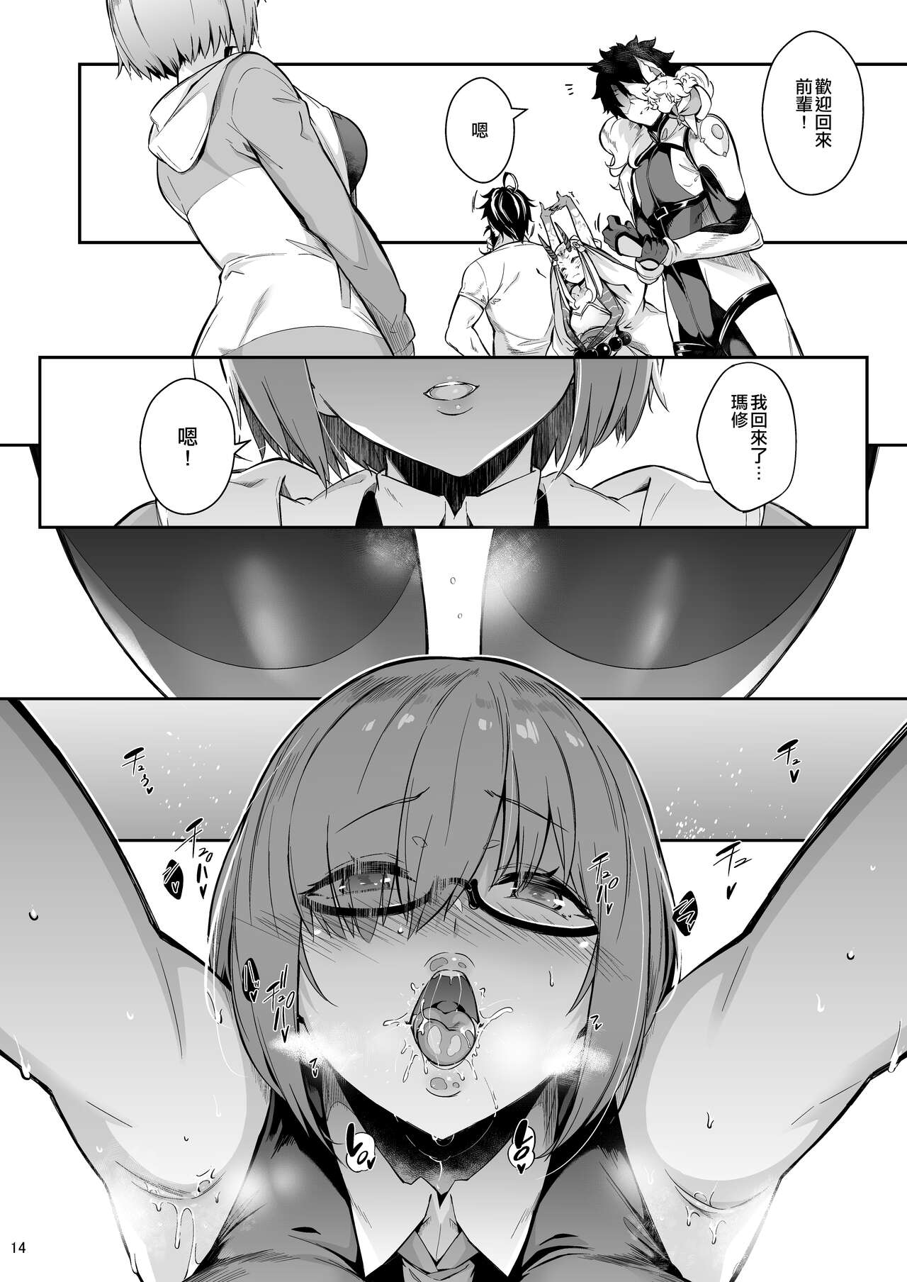 [日本漫画] Lust Order ～ビースト系マシュマロ後輩～ 单本,眼镜,处女,肛门,黑丝丝袜,巨乳大奶#[43P]-13