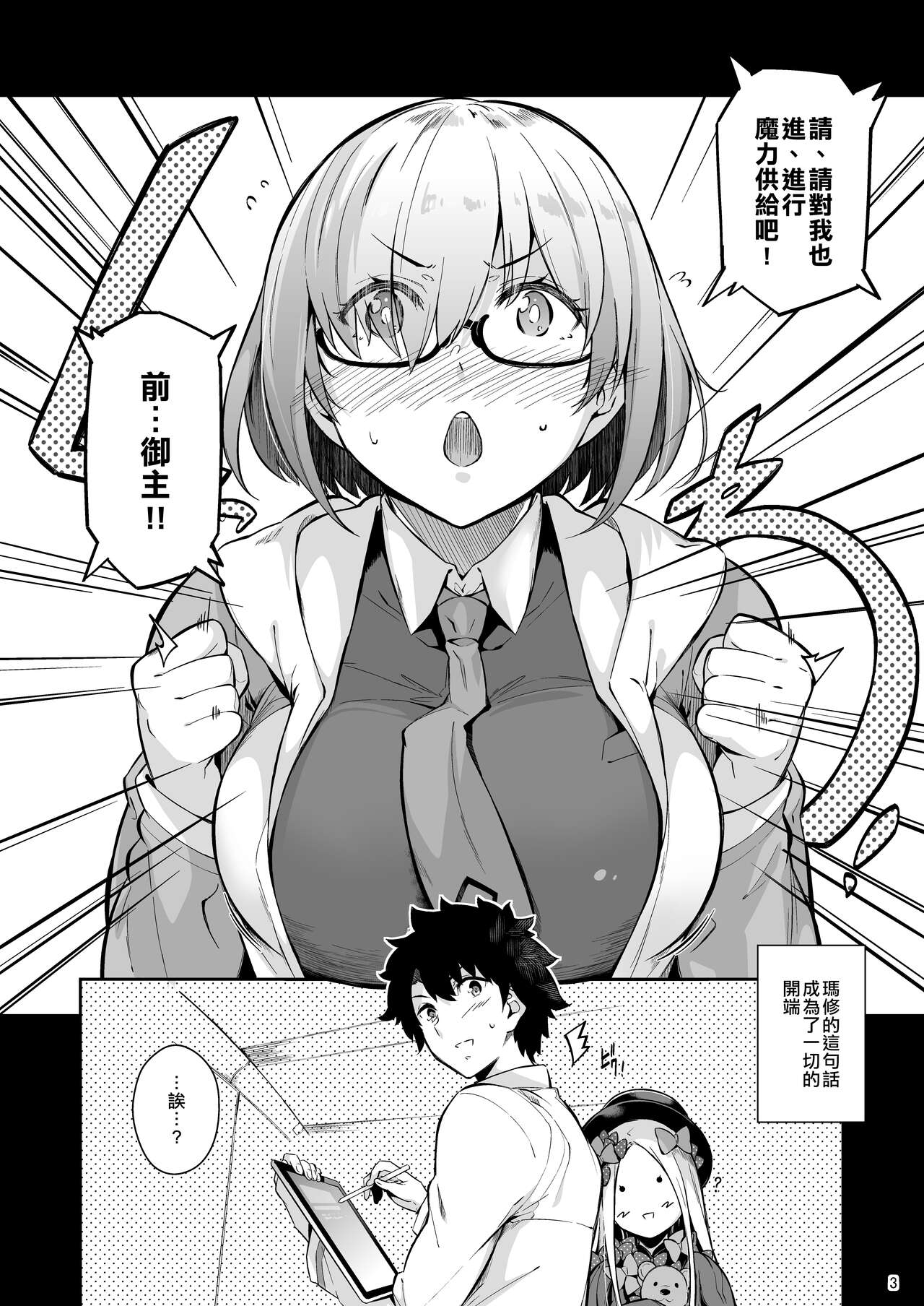 [日本漫画] Lust Order ～ビースト系マシュマロ後輩～ 单本,眼镜,处女,肛门,黑丝丝袜,巨乳大奶#[43P]-2