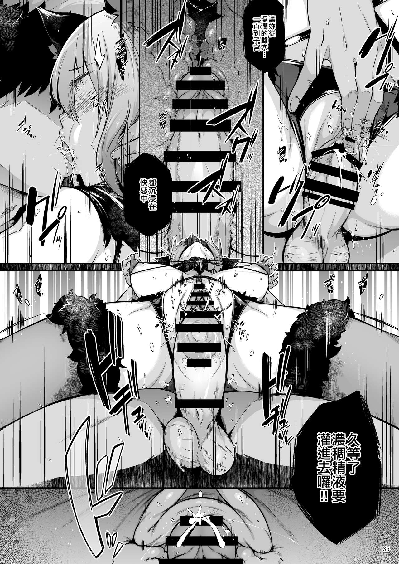 [日本漫画] Lust Order ～ビースト系マシュマロ後輩～ 单本,眼镜,处女,肛门,黑丝丝袜,巨乳大奶#[43P]-34