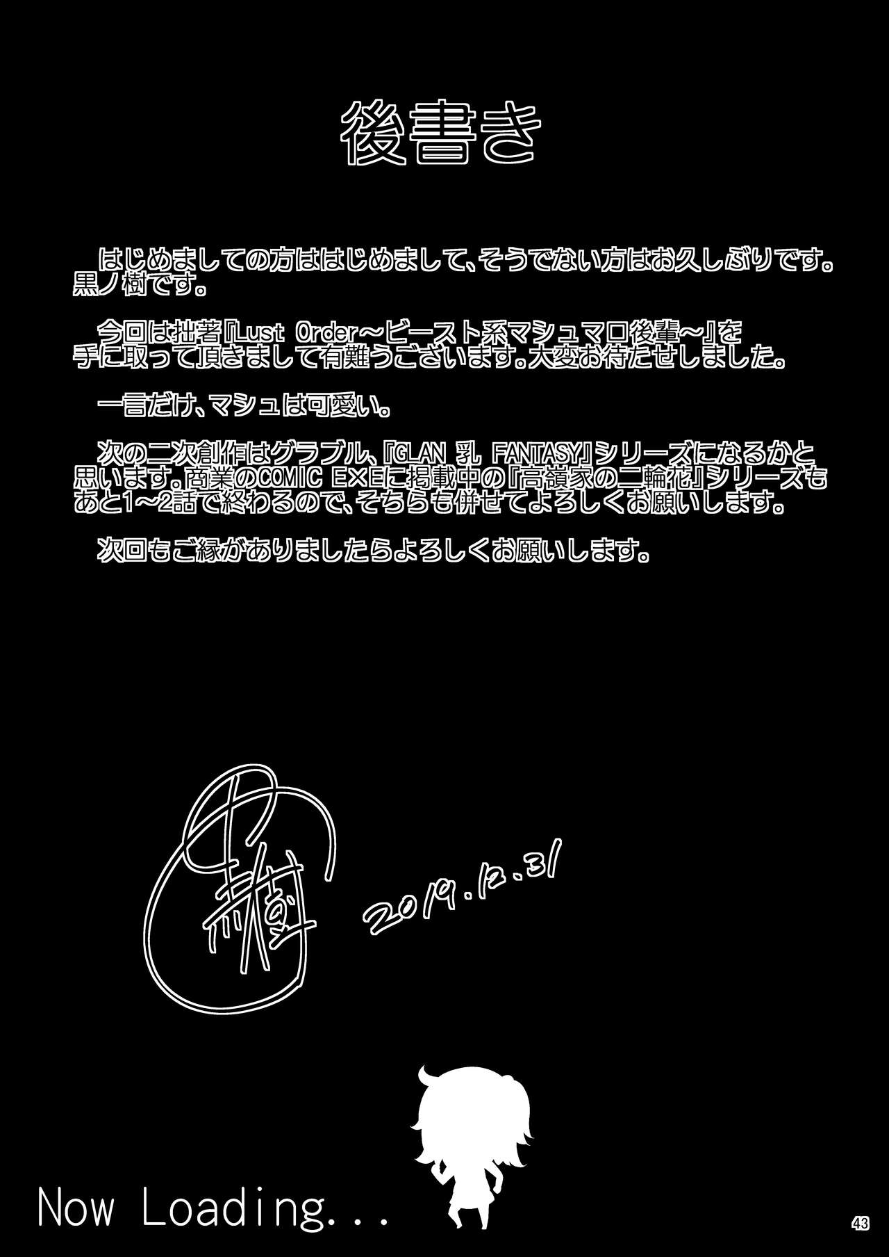 [日本漫画] Lust Order ～ビースト系マシュマロ後輩～ 单本,眼镜,处女,肛门,黑丝丝袜,巨乳大奶#[43P]-42