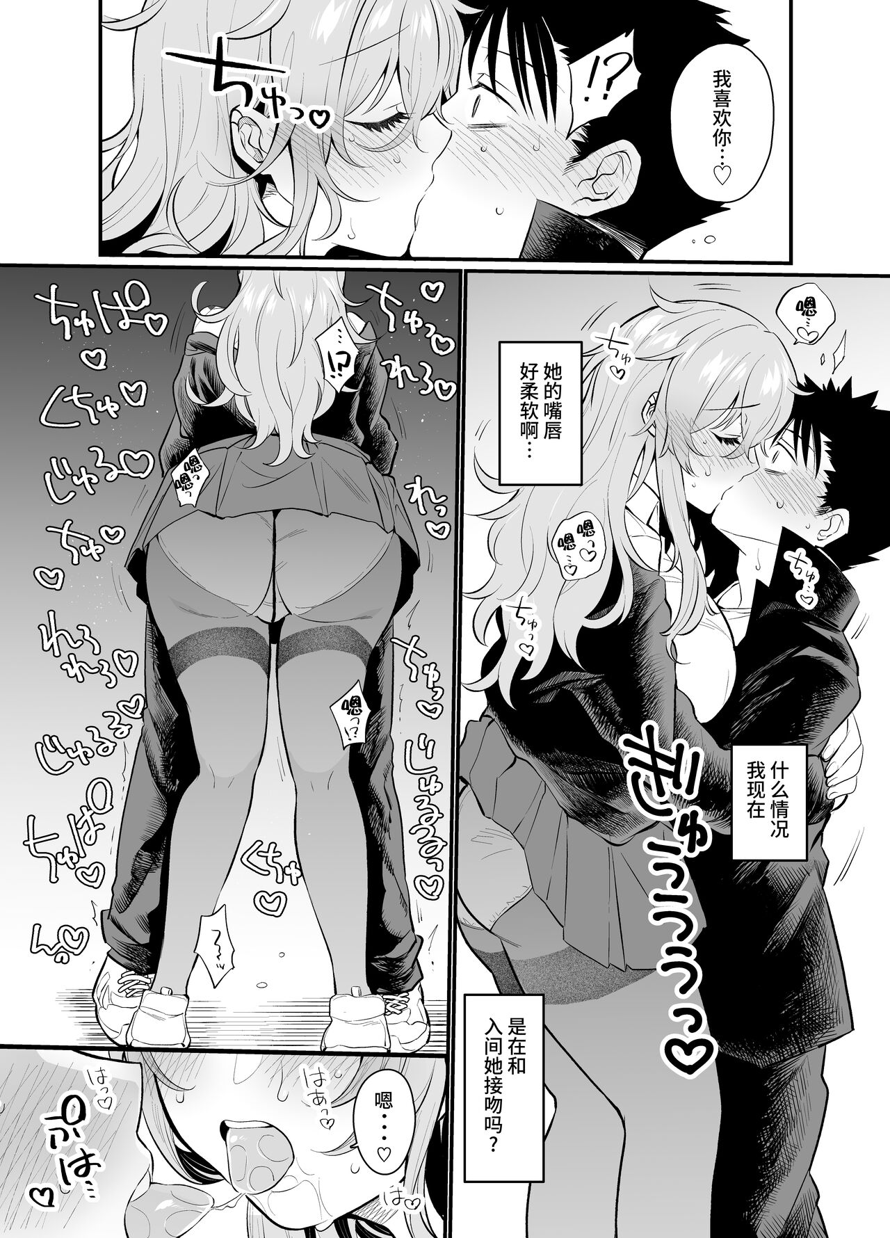 [日本漫画] ナマイキ後輩ギャルに催眠お仕置きセックス 单本,高潮潮吹,巨乳大奶#[30P]-11