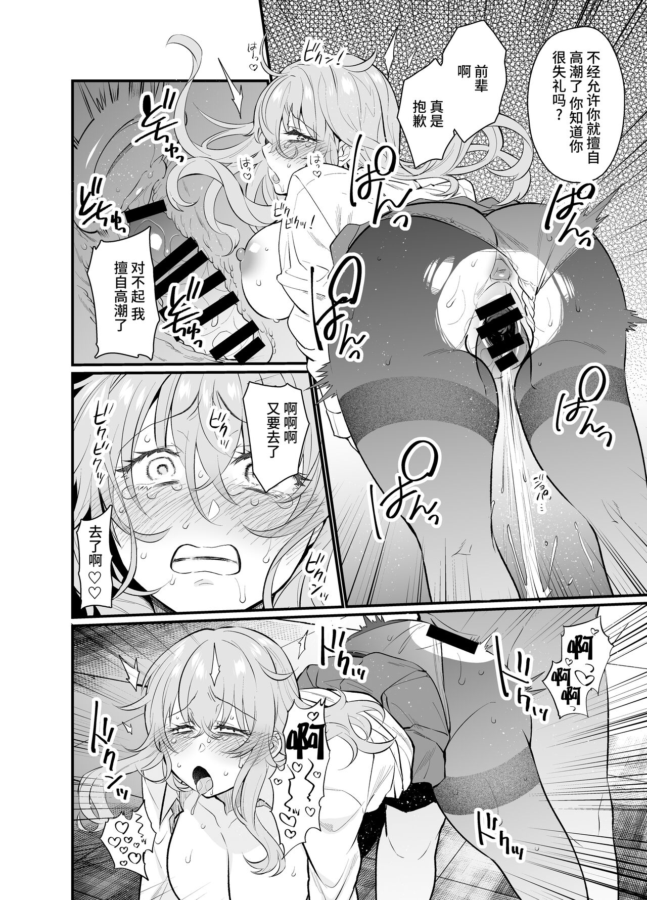 [日本漫画] ナマイキ後輩ギャルに催眠お仕置きセックス 单本,高潮潮吹,巨乳大奶#[30P]-17