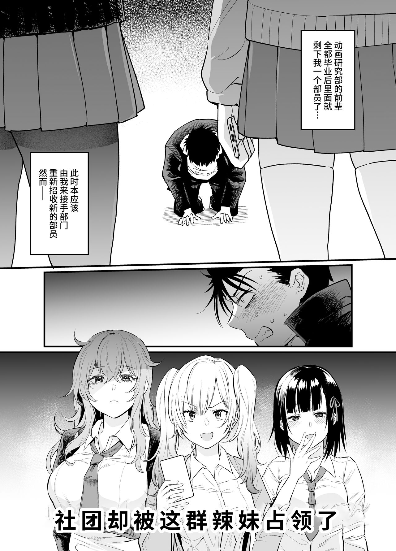 [日本漫画] ナマイキ後輩ギャルに催眠お仕置きセックス 单本,高潮潮吹,巨乳大奶#[30P]-2