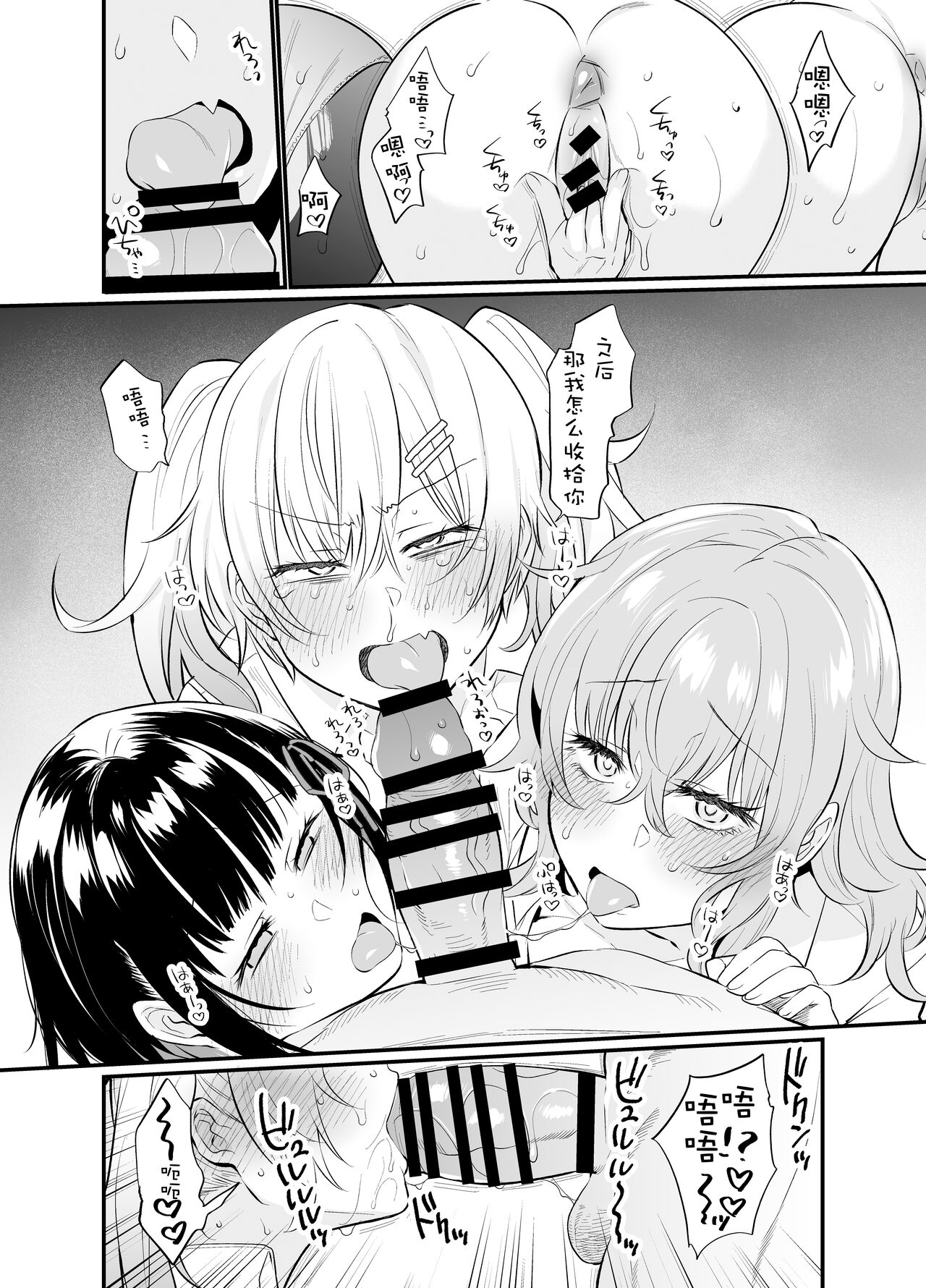 [日本漫画] ナマイキ後輩ギャルに催眠お仕置きセックス 单本,高潮潮吹,巨乳大奶#[30P]-27