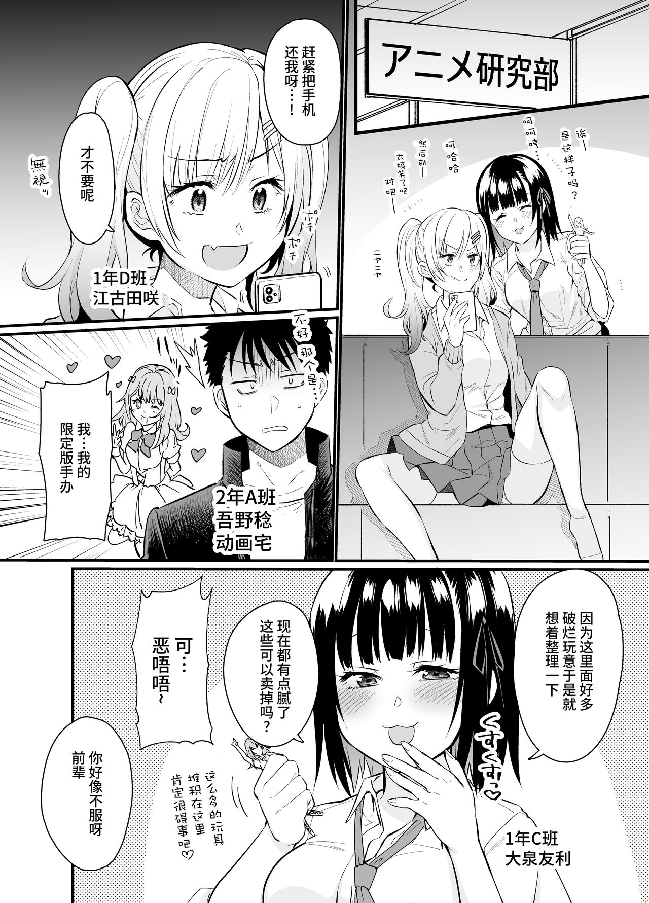 [日本漫画] ナマイキ後輩ギャルに催眠お仕置きセックス 单本,高潮潮吹,巨乳大奶#[30P]-3
