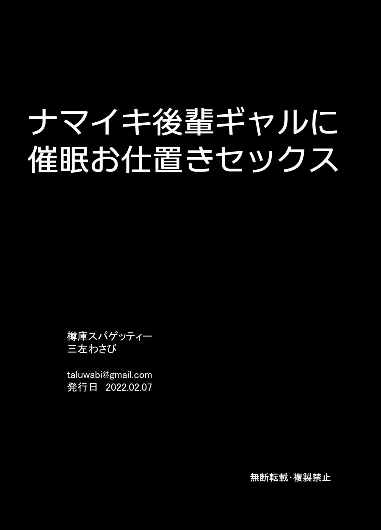 [日本漫画] ナマイキ後輩ギャルに催眠お仕置きセックス 单本,高潮潮吹,巨乳大奶#[30P]-30
