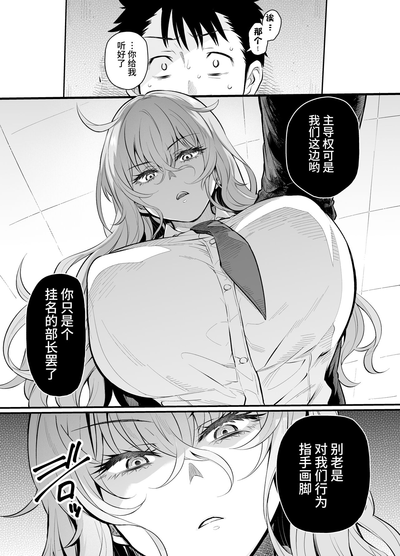 [日本漫画] ナマイキ後輩ギャルに催眠お仕置きセックス 单本,高潮潮吹,巨乳大奶#[30P]-5