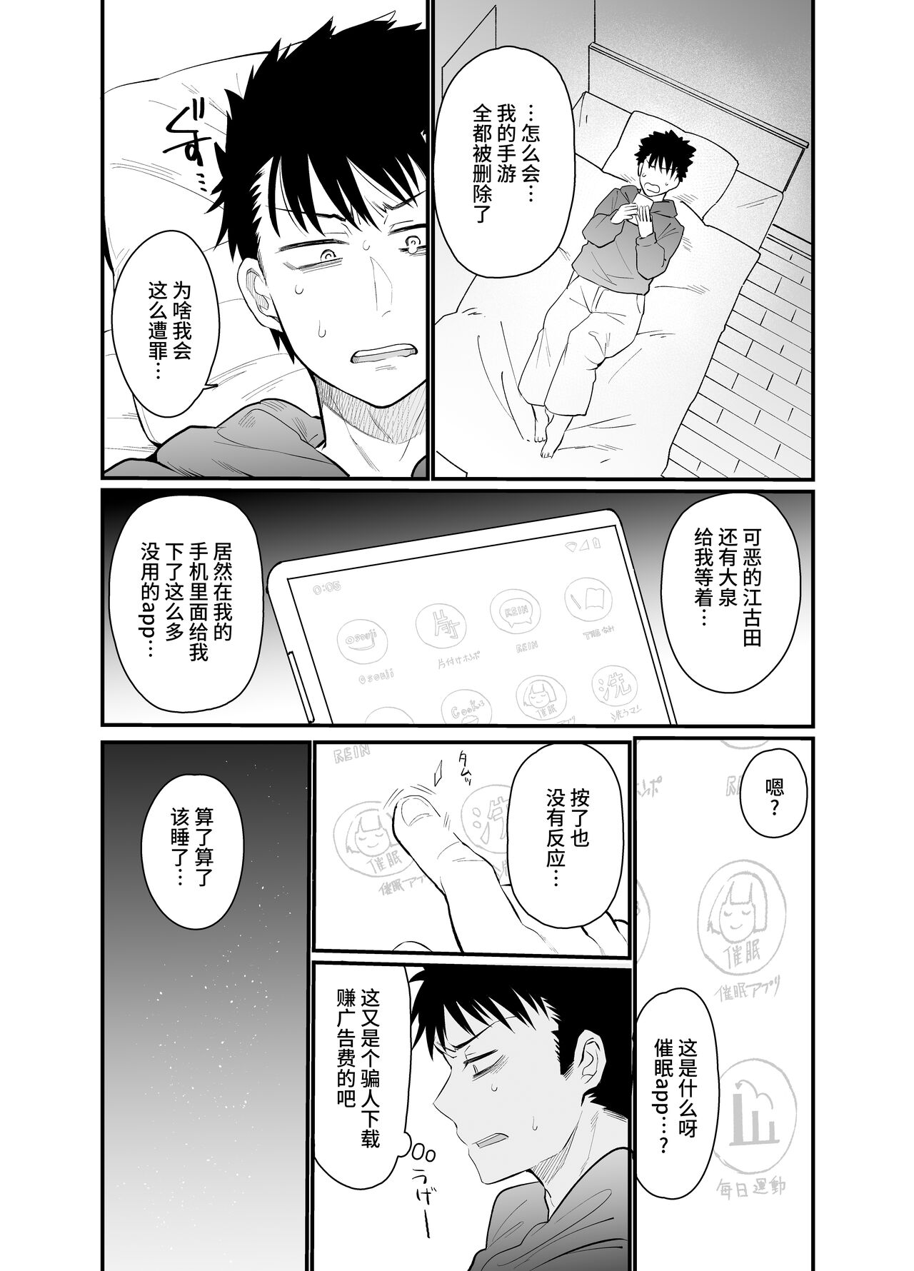 [日本漫画] ナマイキ後輩ギャルに催眠お仕置きセックス 单本,高潮潮吹,巨乳大奶#[30P]-7