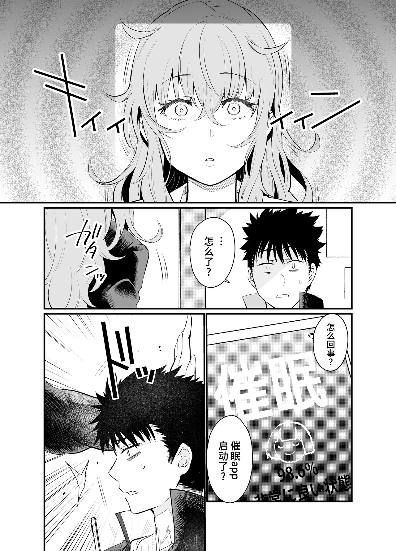 [日本漫画] ナマイキ後輩ギャルに催眠お仕置きセックス 单本,高潮潮吹,巨乳大奶#[30P]-9