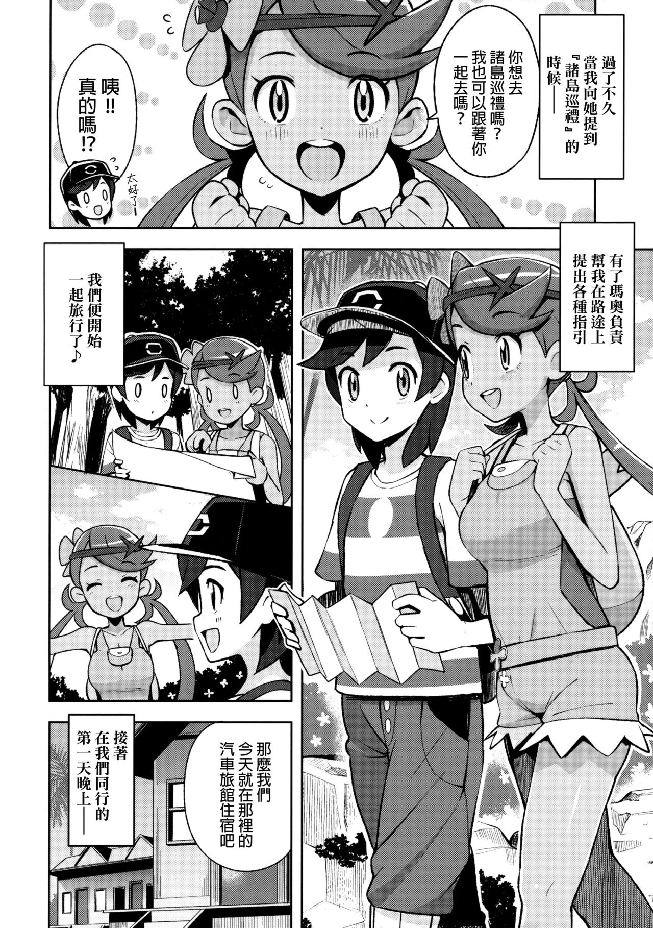 [日本漫画] マオフレンズ 单本,正太控,萝莉#[26P]-11