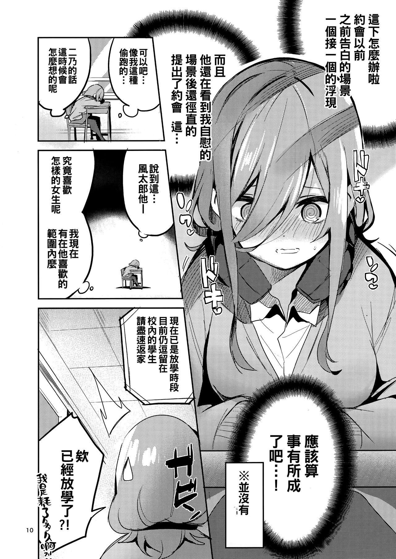 [Manga] In the case of Miku Single book, big breasts#[27P]-10
