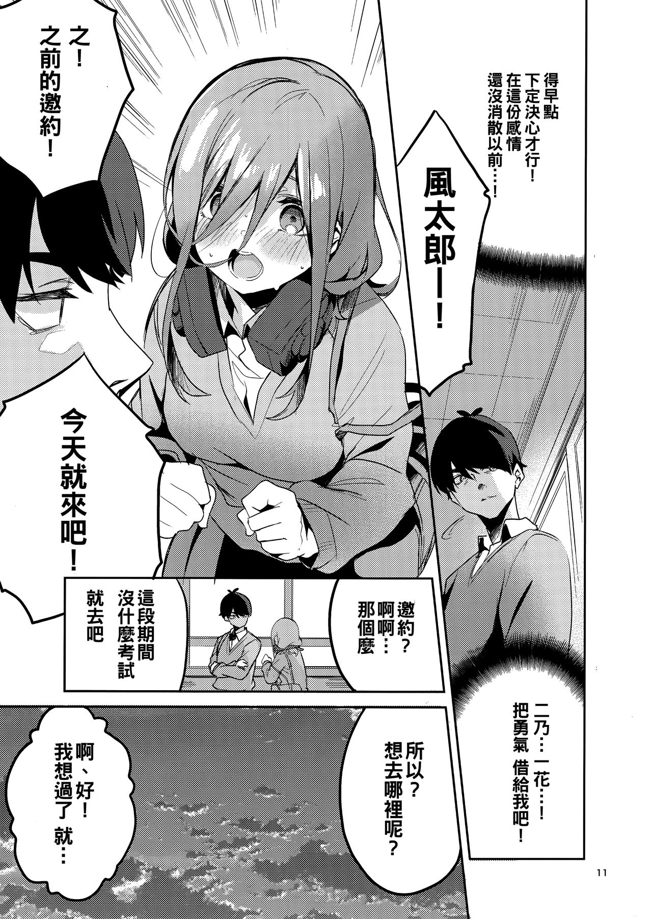 [Manga] In the case of Miku Single book, big breasts#[27P]-11