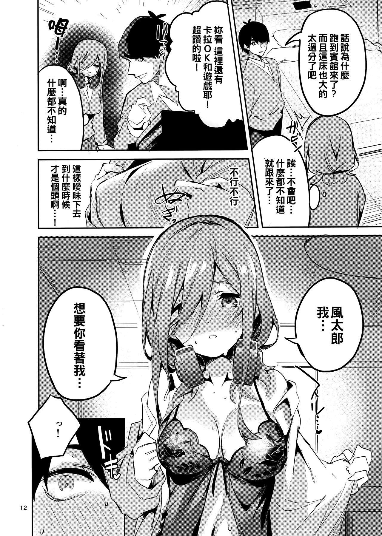 [Manga] In the case of Miku Single book, big breasts#[27P]-12