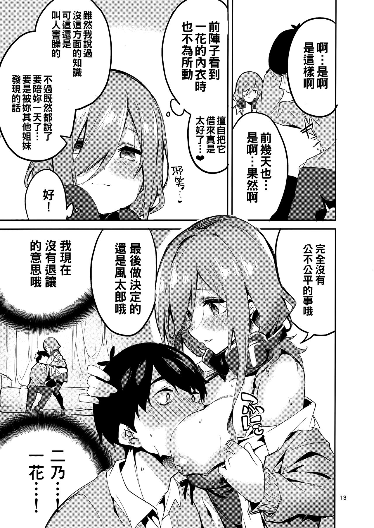 [Manga] In the case of Miku Single book, big breasts#[27P]-13