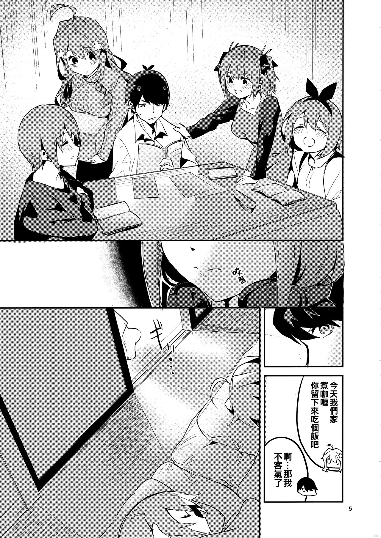 [Manga] In the case of Miku Single book, big breasts#[27P]-5