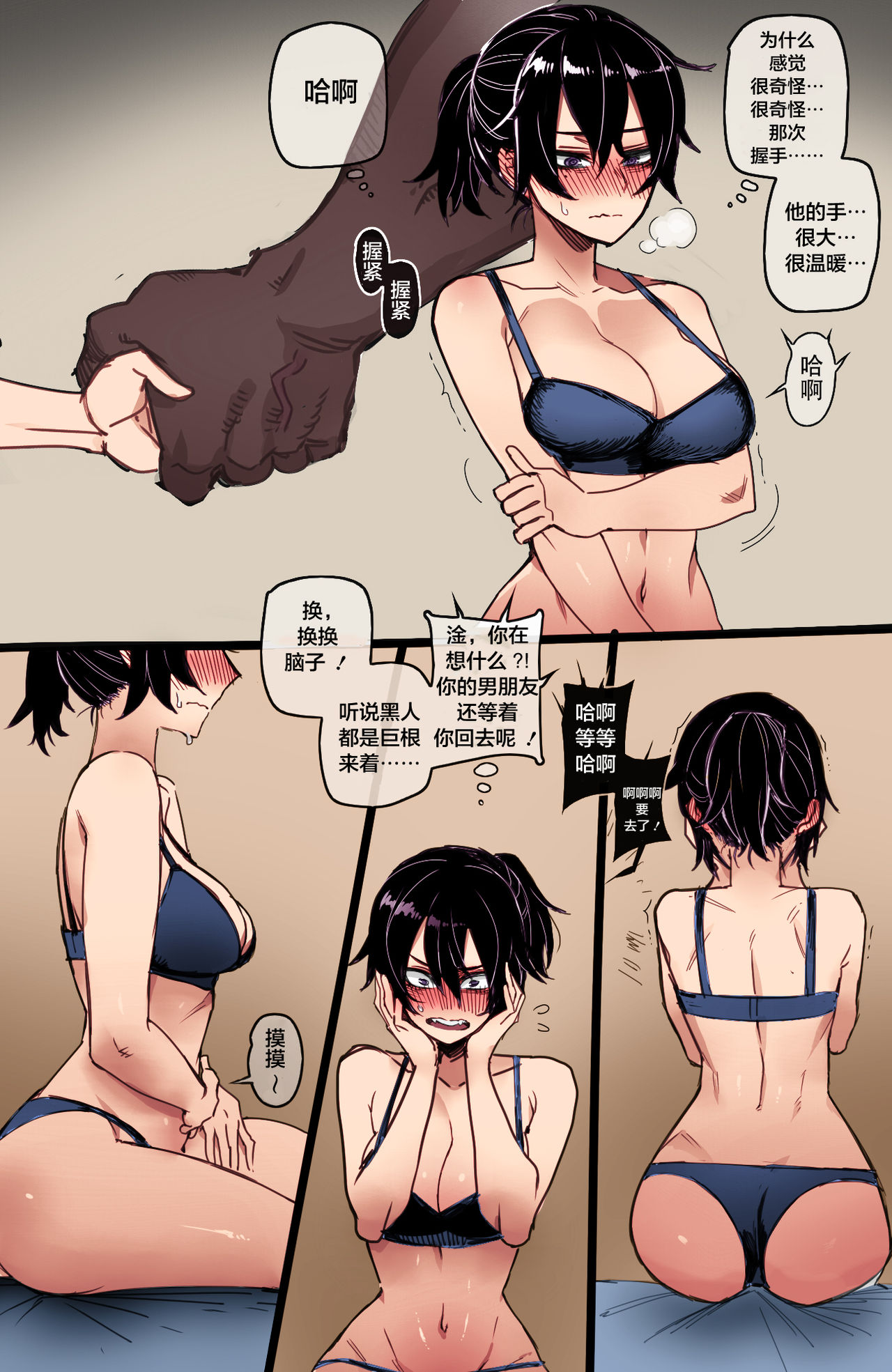 [Manga]  Reward Single book, black stockings, foot control#[28P]-10